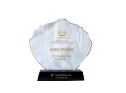 喜訊|中盈融資擔(dān)保公司、陳燕旭董事長喜獲廣東省融資擔(dān)保業(yè)協(xié)會兩大獎項(xiàng)