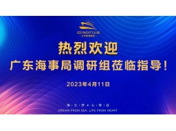廣東海事局黨組成員、副局長羊少剛領(lǐng)導(dǎo)一行蒞臨指導(dǎo)